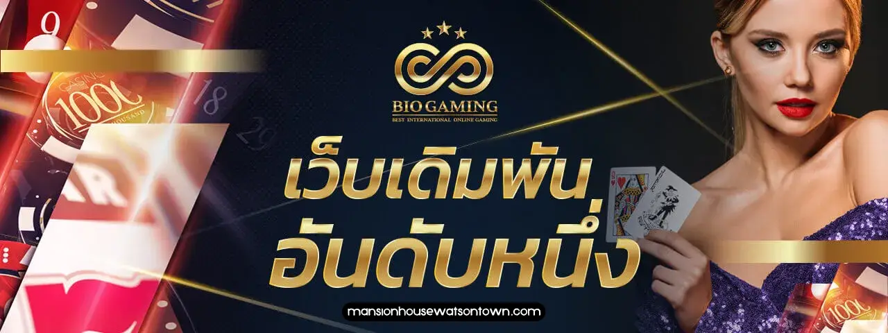 BIOGAMING