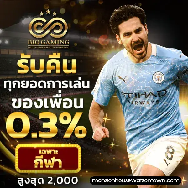 BIOGAMING คาสิโน